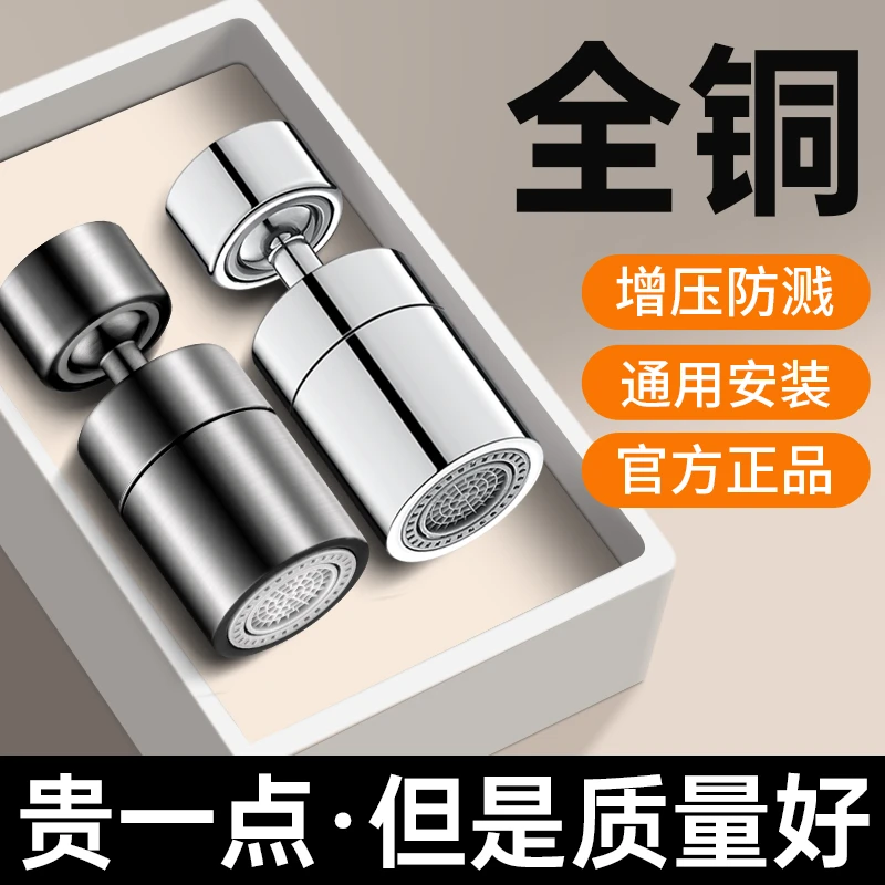 延伸器防溅水转换神器洗菜池专用万向旋转花洒水龙头万能接头喷头