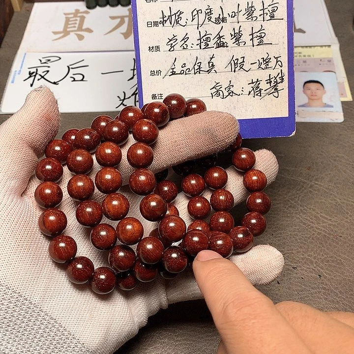手串/手链小叶紫檀12 17颗 鸡血红