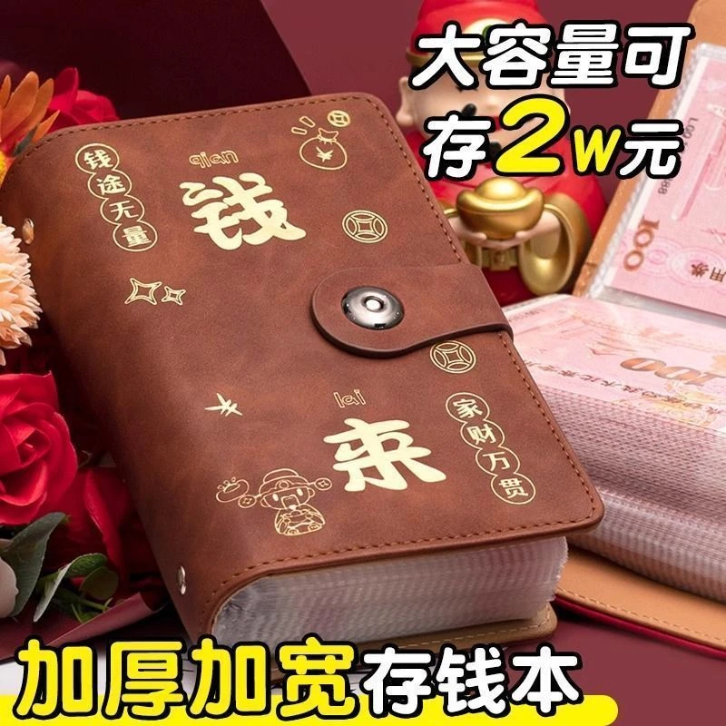 新款钱包存钱本人民币存钱袋夹钱册磁扣钱来只放现金大容量收藏包