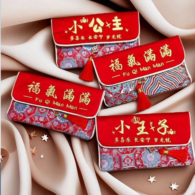 高档锦缎布艺刺绣红包袋用于送宝宝生日满月小宝宝满月专用红包