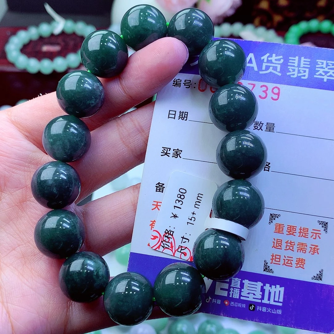 翡翠未镶嵌毛衣链