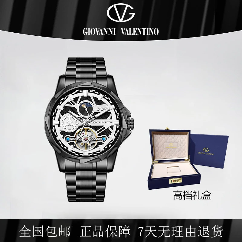 【专柜直发】卓凡尼·华伦天奴男士时尚高端机械表 GV8707