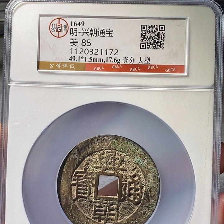 铜ZL评级盒子币一个1172