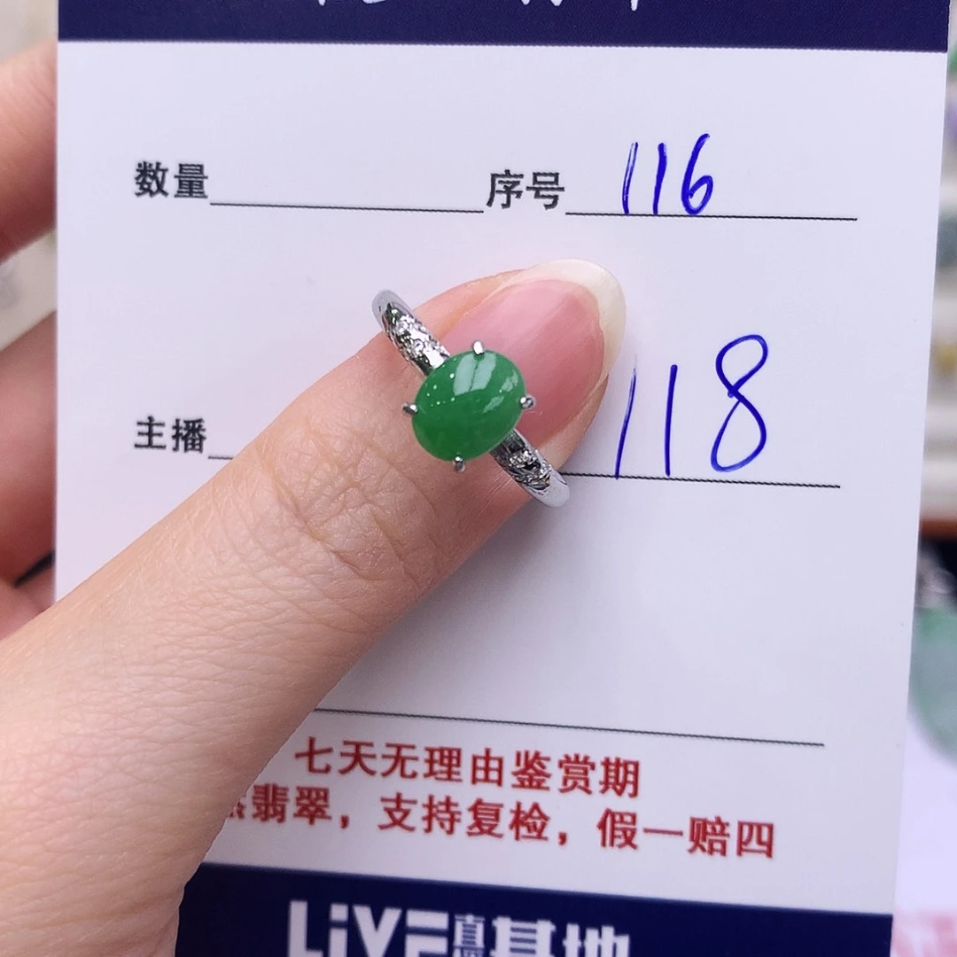 翡翠戒指银S925镶嵌116