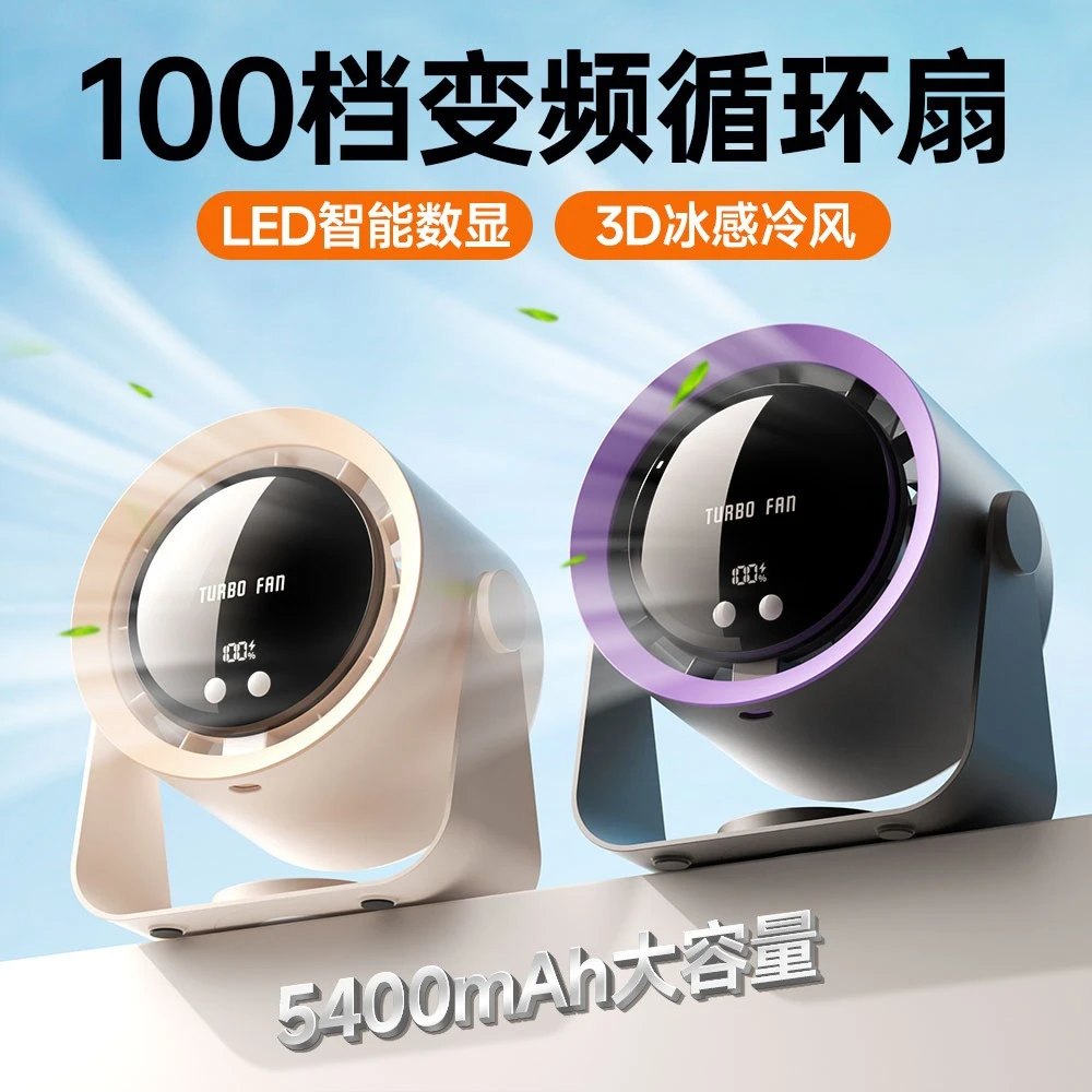 惠麦高速涡轮风扇企业定制礼品logo壁挂台式小电风扇充电静音办公