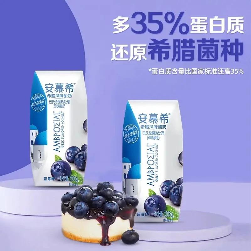 （8月产）伊利安慕希常温酸奶蓝莓味12瓶*205g