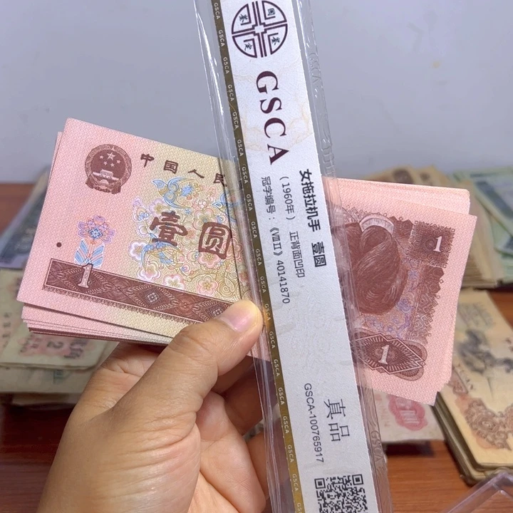 退市人民币100张如图
