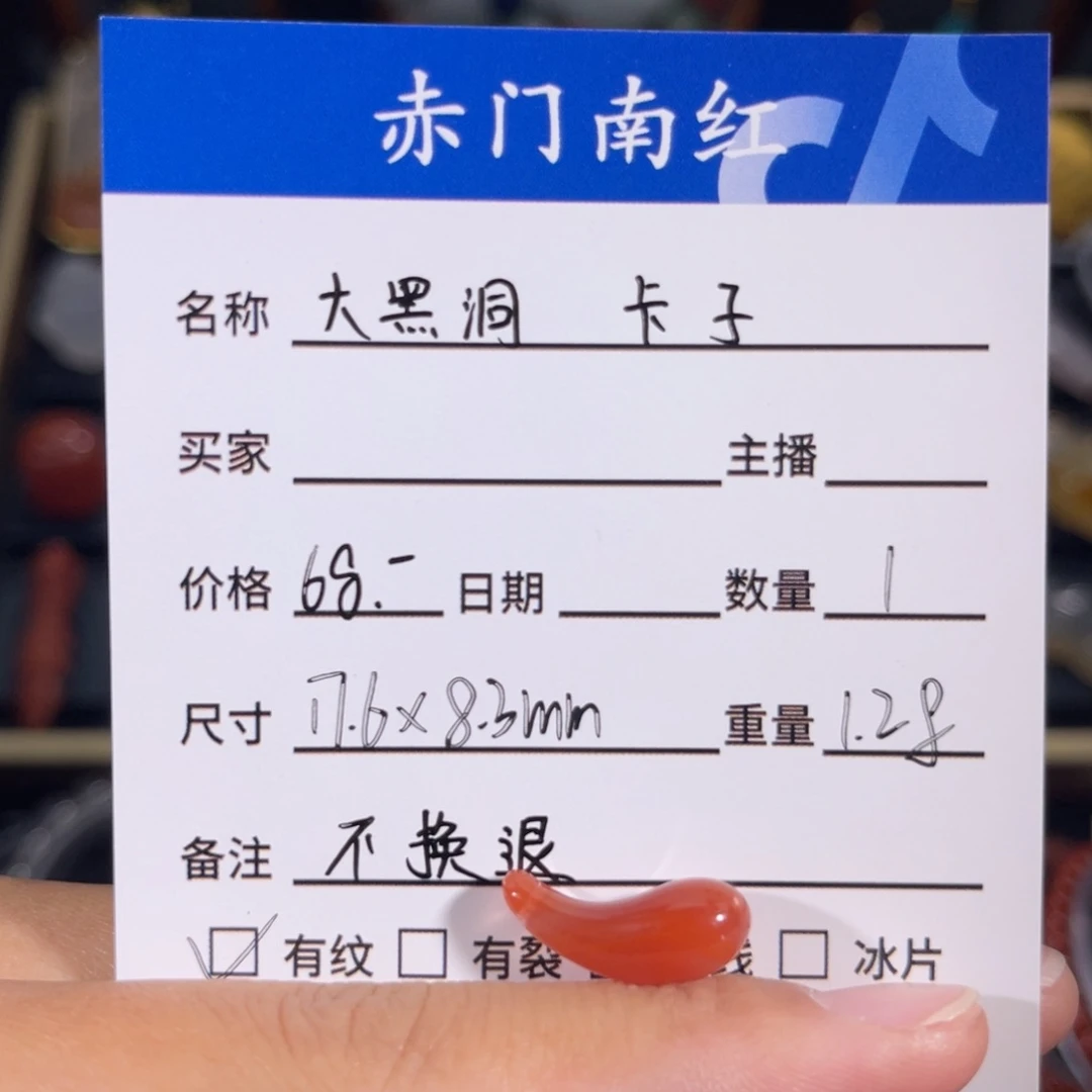 南红玛瑙大黑洞卡子侧挂。不退不换未镶嵌