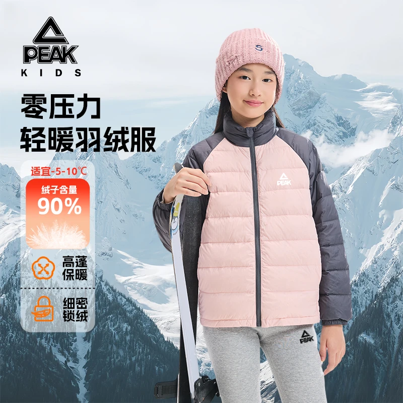 匹克童装女童羽绒服儿童秋冬款轻薄90绒外套女孩冬季防风羽绒衣