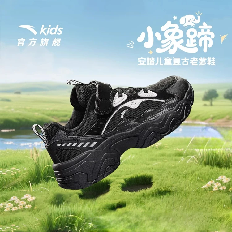 【小象鞋】安踏儿童25秋季新款运动鞋大童跑鞋青少年老爹鞋童鞋韩系