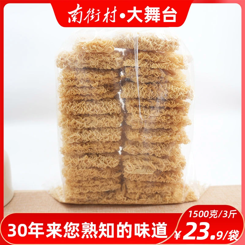南街村北京方便面碎碎面干吃面营养素食代餐泡面大袋3斤装26块饼