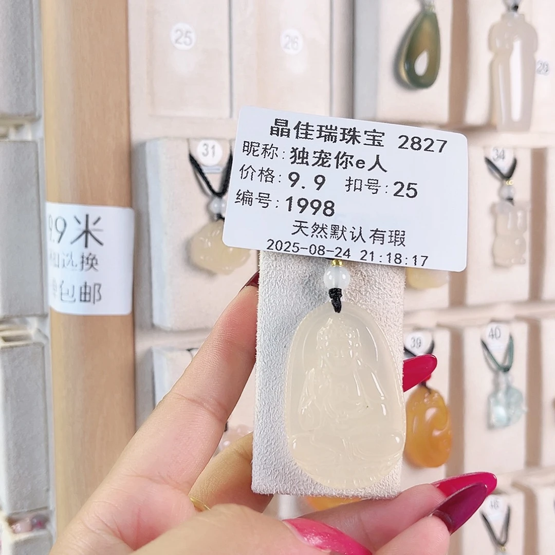 独***人未镶嵌颈饰玛瑙/玉髓