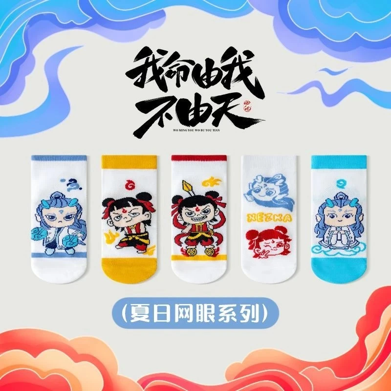 卡通哪吒儿童袜子春夏新款高颜值无骨抗起球网眼透气吸汗棉袜