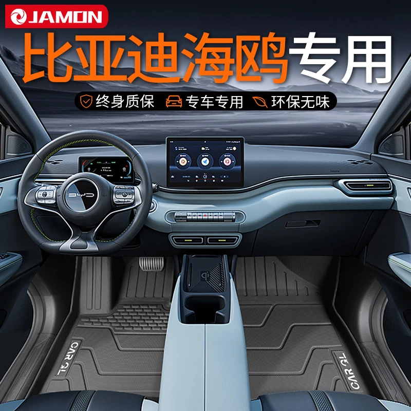 适用2025款比亚迪海鸥脚垫专用tpe全包围汽车用品25地毯耐脏改装