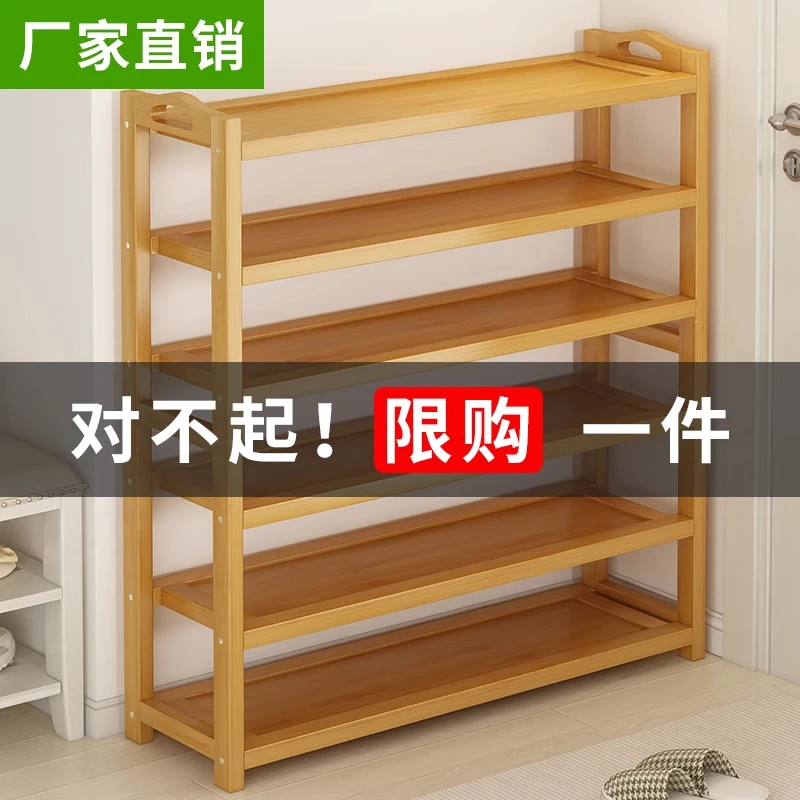鞋架简易客厅家用多层宿舍鞋柜收纳架简约现代防尘经济型竹置物架