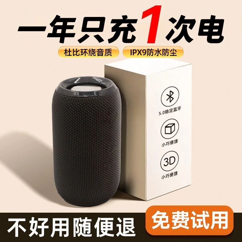 新款蓝牙音箱低音炮车载户外便携插卡防水超重低音高音质