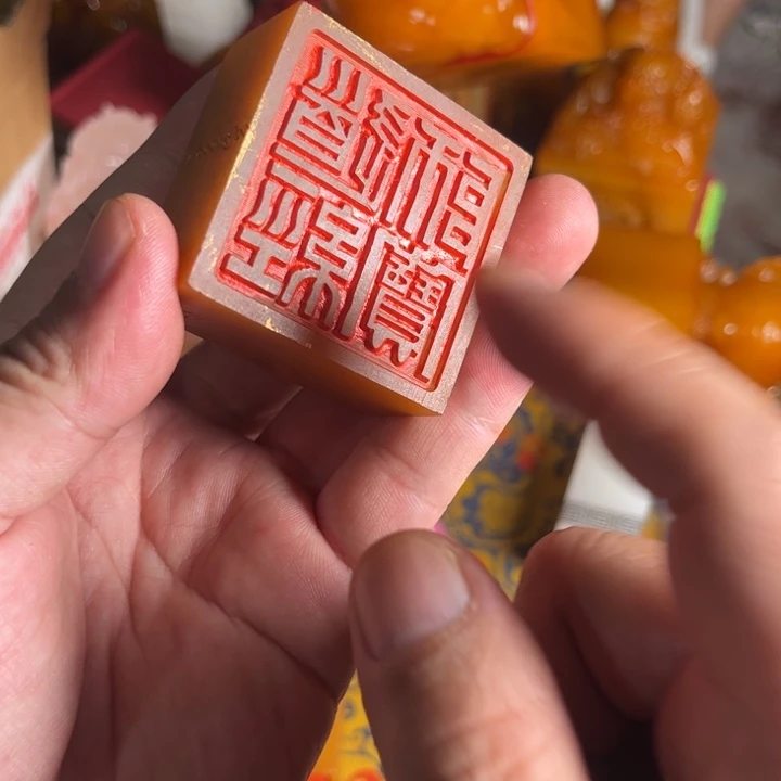 寿山石印石寿山石