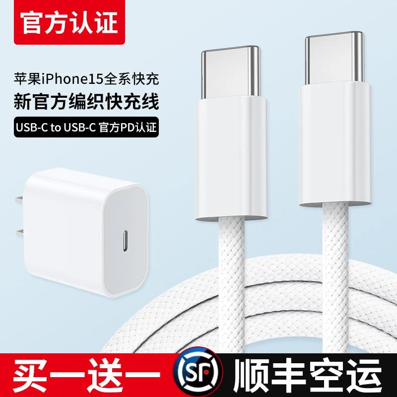 30W正品适用苹果15充电线iPhone15ProMax编织快充线14/13/12/11手