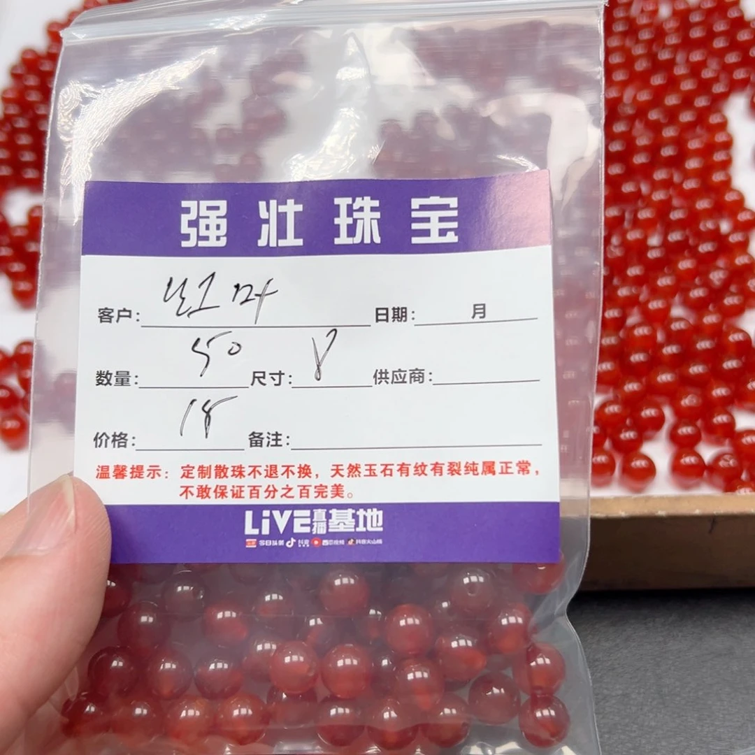 玛瑙/玉髓手链合金红**葭