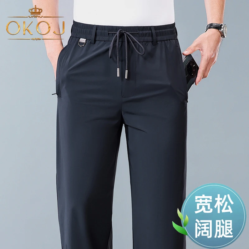 OKOJ冰丝运动长裤男速干裤夏季薄款宽松透气速干中年爸爸休闲裤子