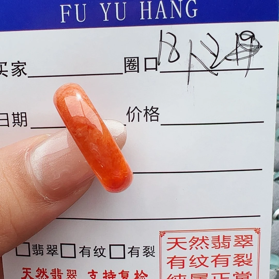 翡翠戒指未镶嵌戒指