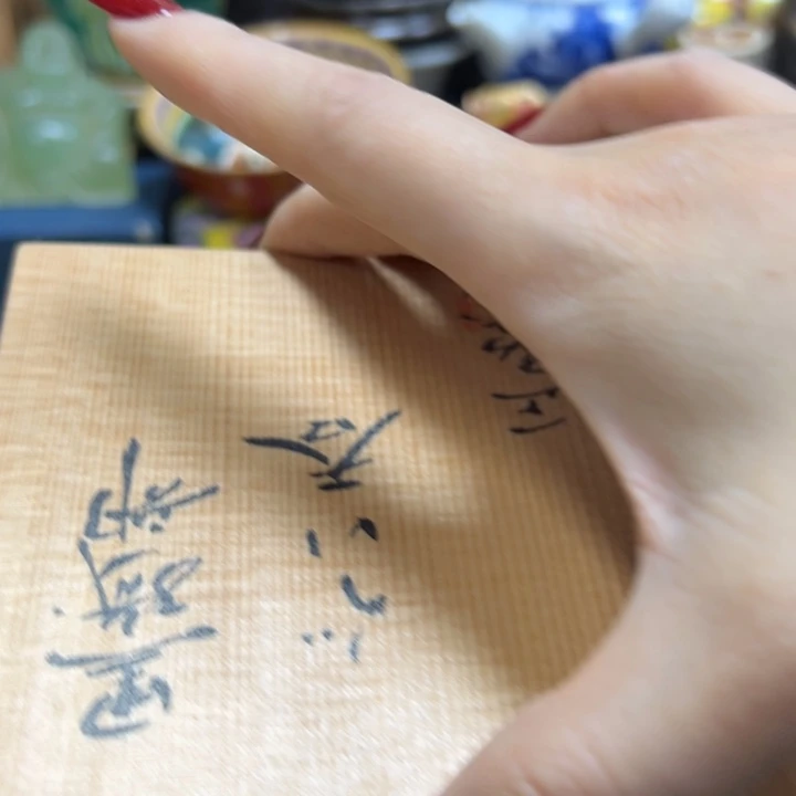 陶瓷中古美术工艺品