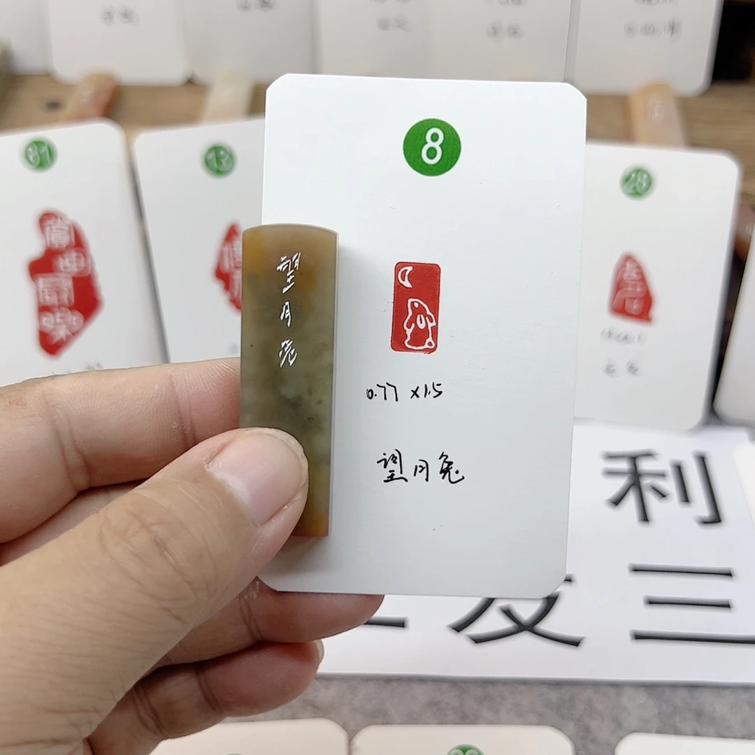 伊犁石印石生肖兔  成品闲章