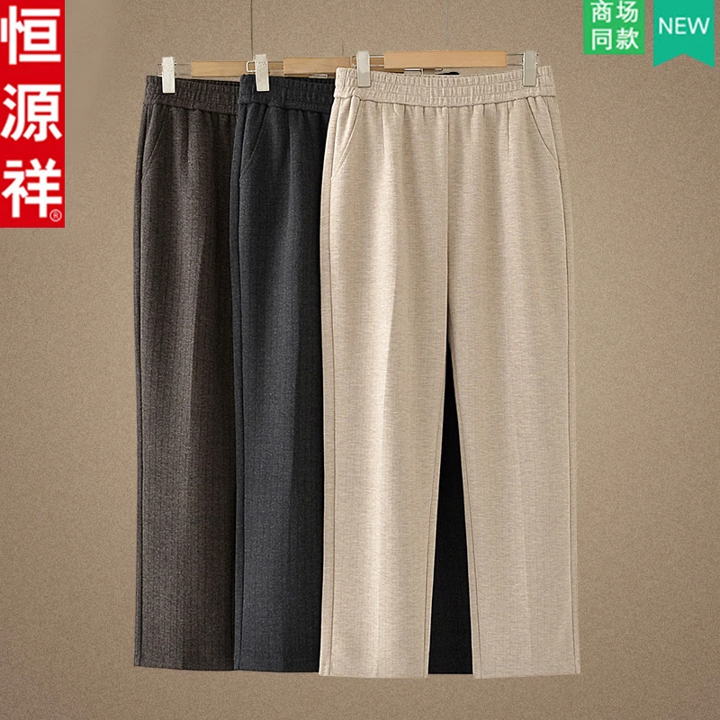 恒源祥中年黑色气质女裤春秋洋气宽松休闲裤中老年人时尚显瘦长裤