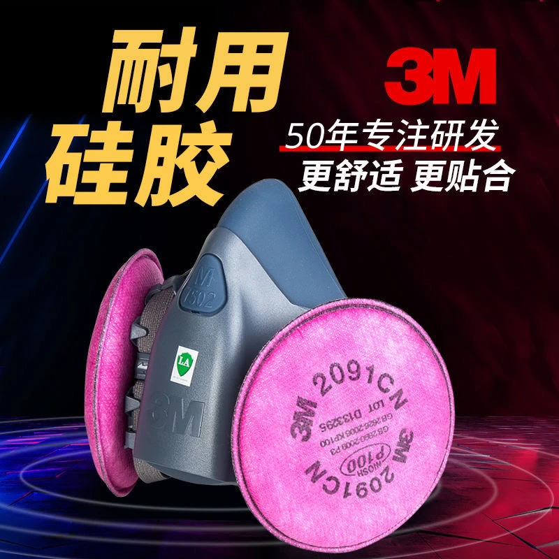 3M防尘面罩7502+2097焊工口罩防电焊金属烟P100防护面具焊接专用