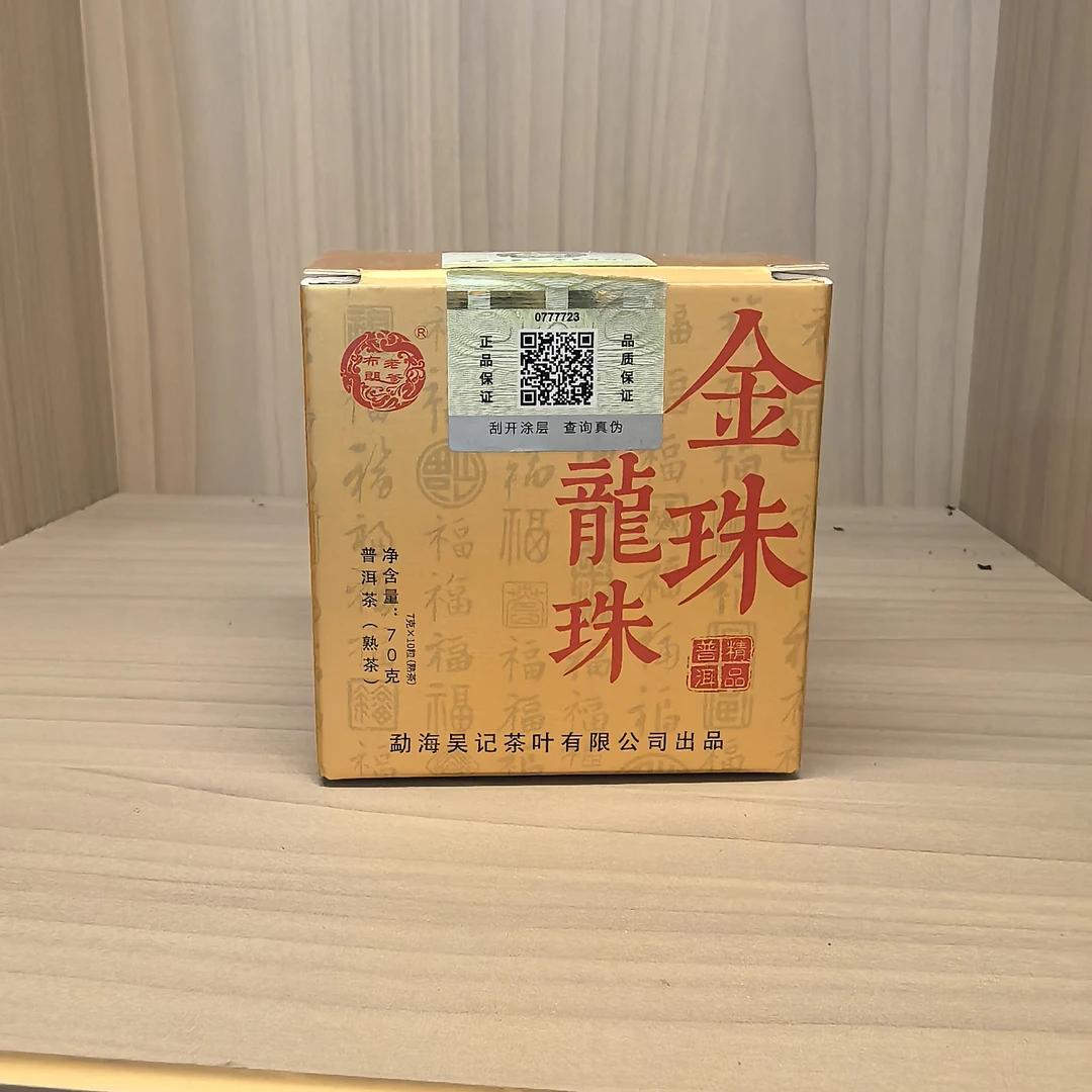 布朗老爹 好运 普洱熟茶 70g