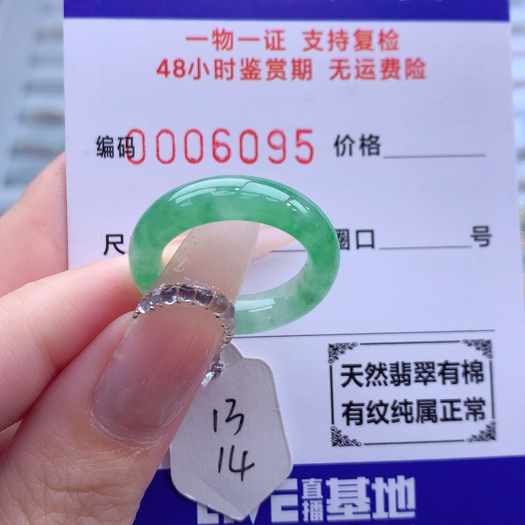 ****^翡翠未镶嵌戒指天然