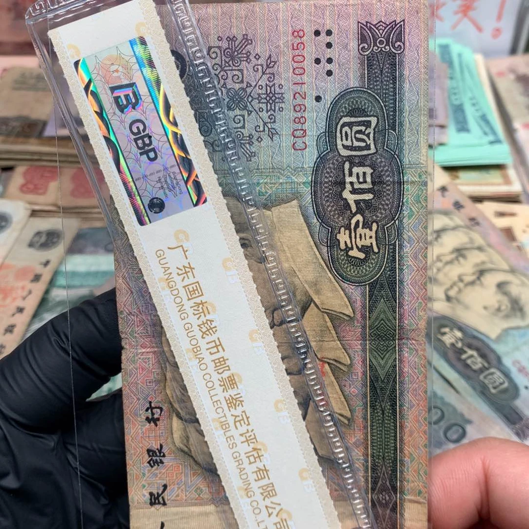 逍遥旧票如图80100一张尾0058