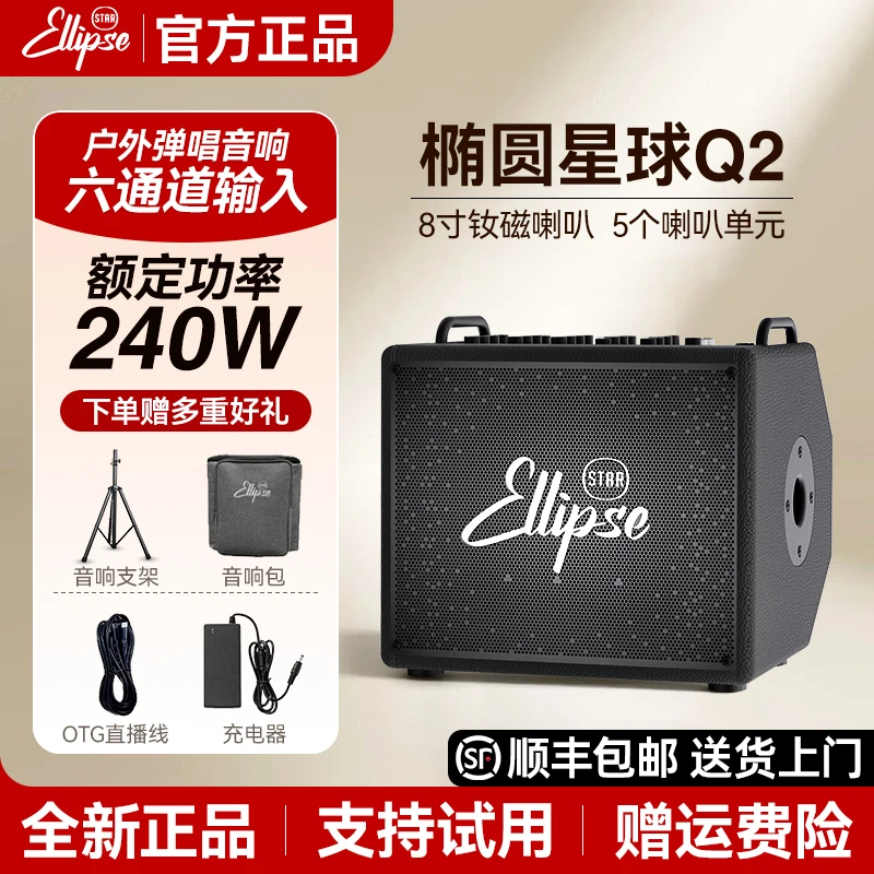 椭圆星球Q2小巧户外直播路演内录小体积大音量乐器K歌音响音箱