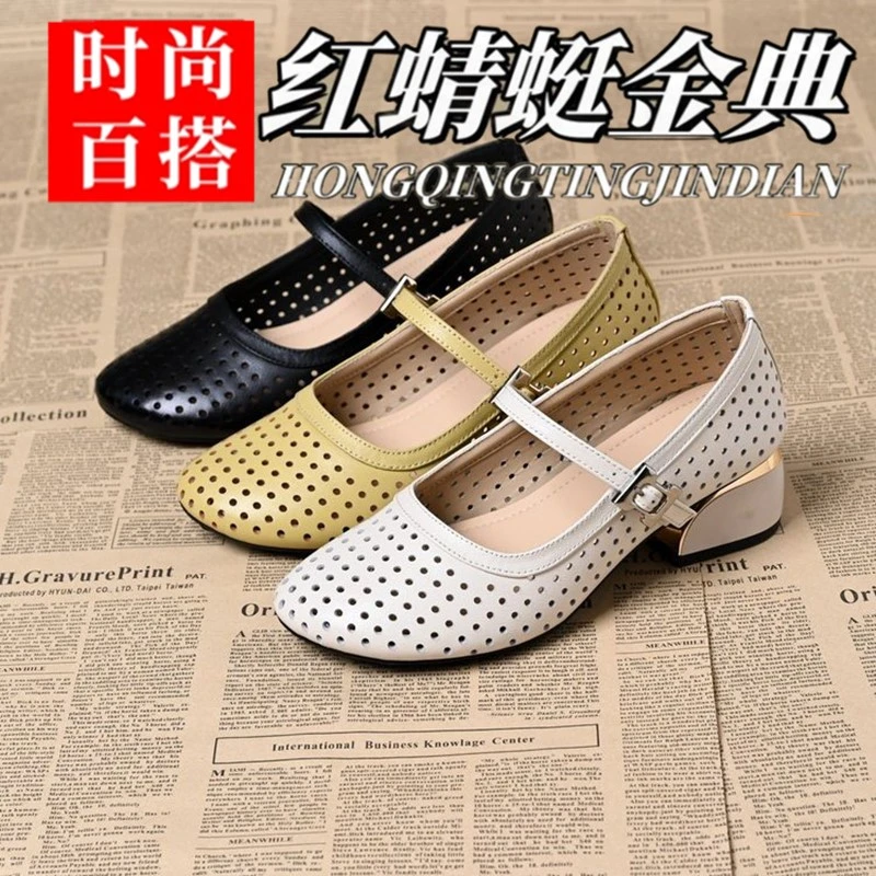 红蜻蜓金典透气新款打孔圆头浅口一字扣粗跟真皮百搭单鞋女洞洞鞋