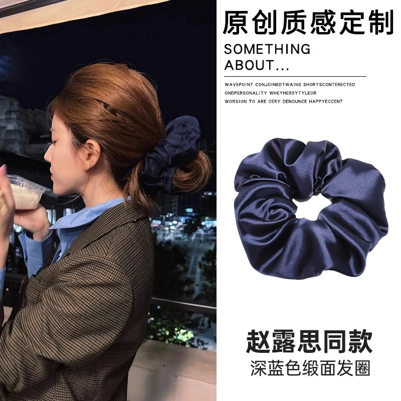 赵露思同款深蓝色缎面大肠发圈头绳女扎头发饰低丸子头花发绳头饰