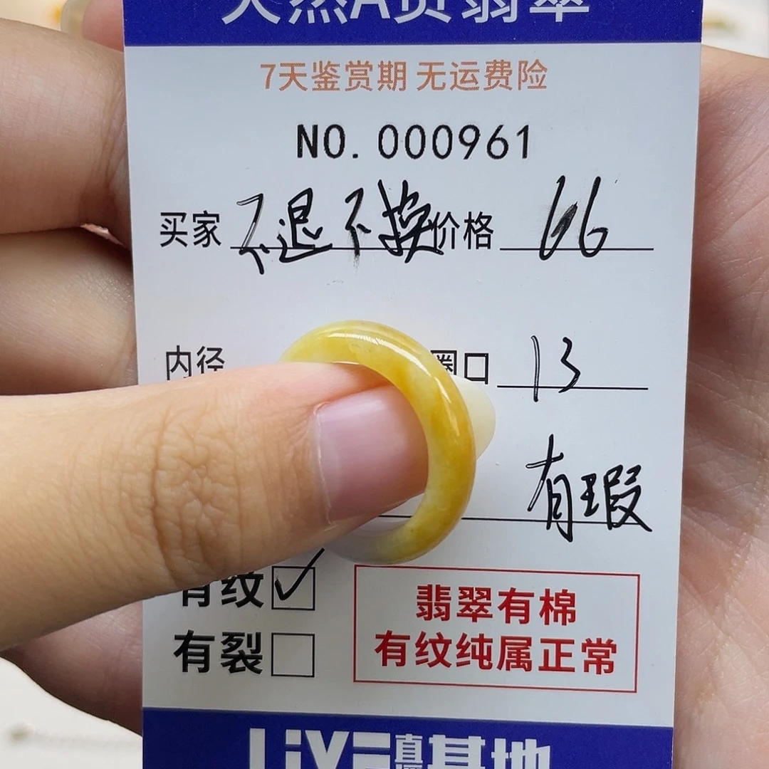 翡翠未镶嵌戒指天然