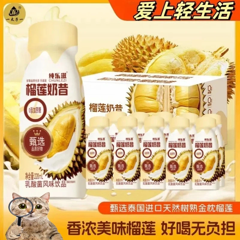 榴莲来啦榴莲控福音榴莲奶昔0添加蔗糖饱腹报警控卡自律宿舍零食