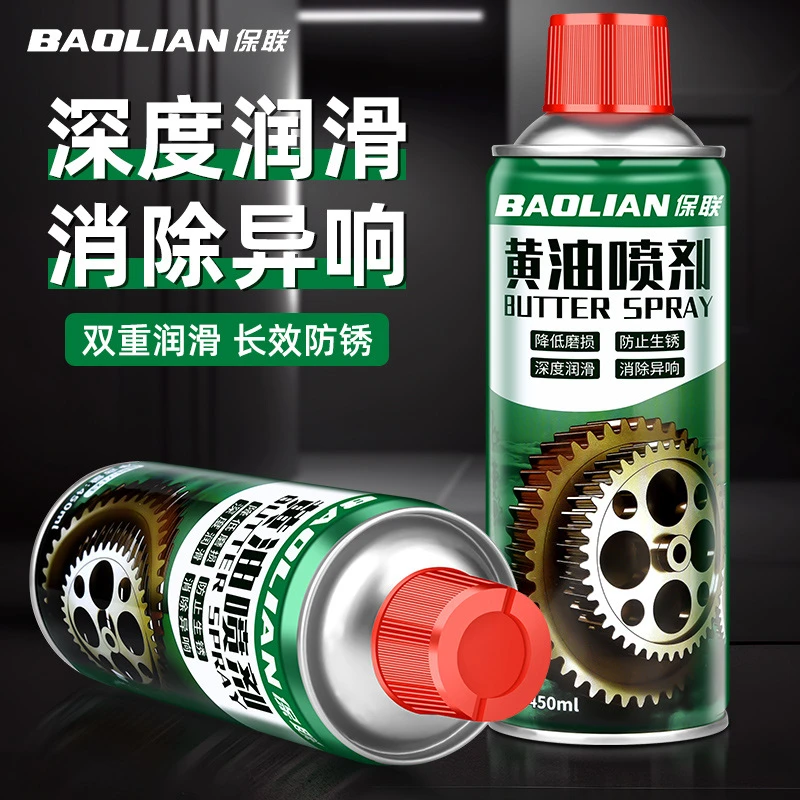 手喷液体黄油喷剂耐高温机械润滑门锁轴承齿轮异响汽车用油脂喷雾