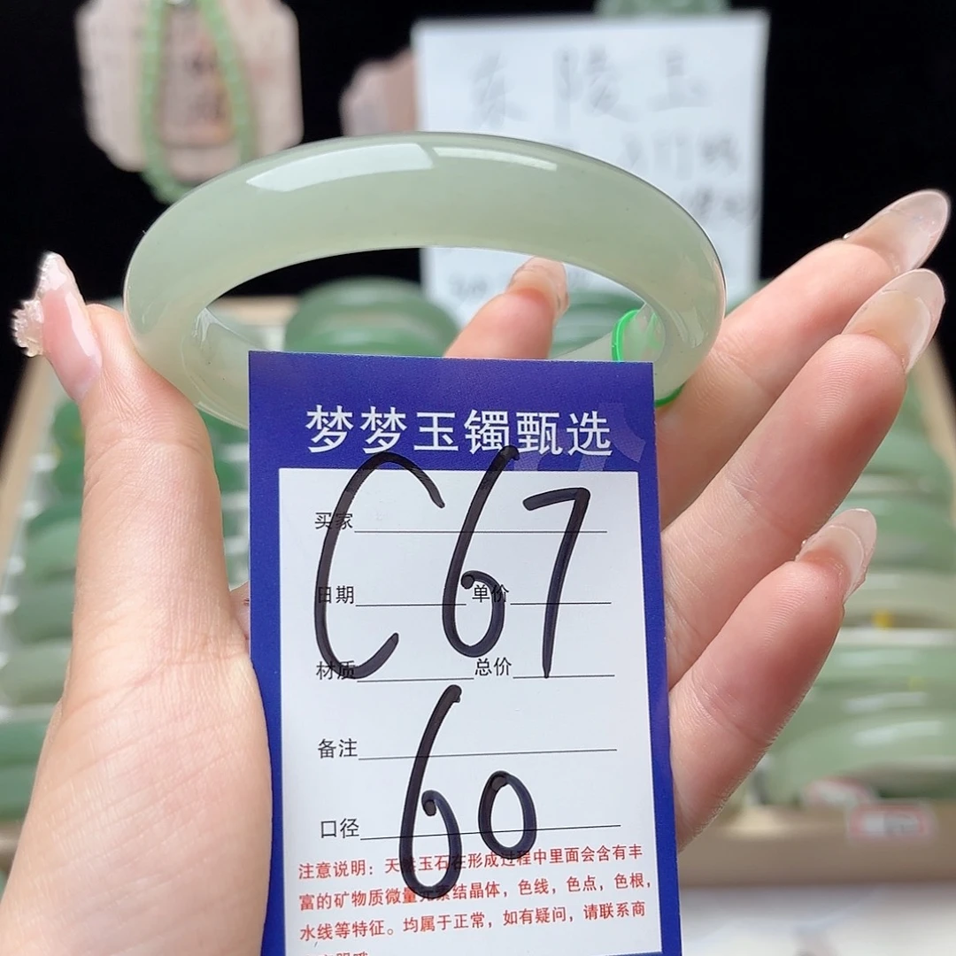 @***巧石英质玉手镯未镶嵌