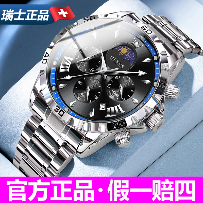 男士手表男款爆款2025年新款机械表瑞士名牌高档防水正品潮流石英