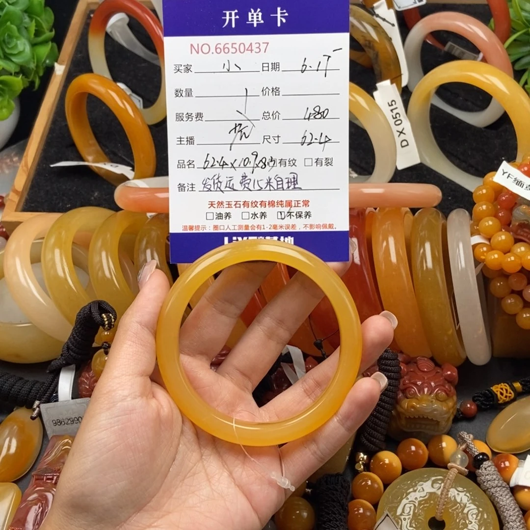 小***°石英质玉（黄龙玉）未镶嵌手镯50437