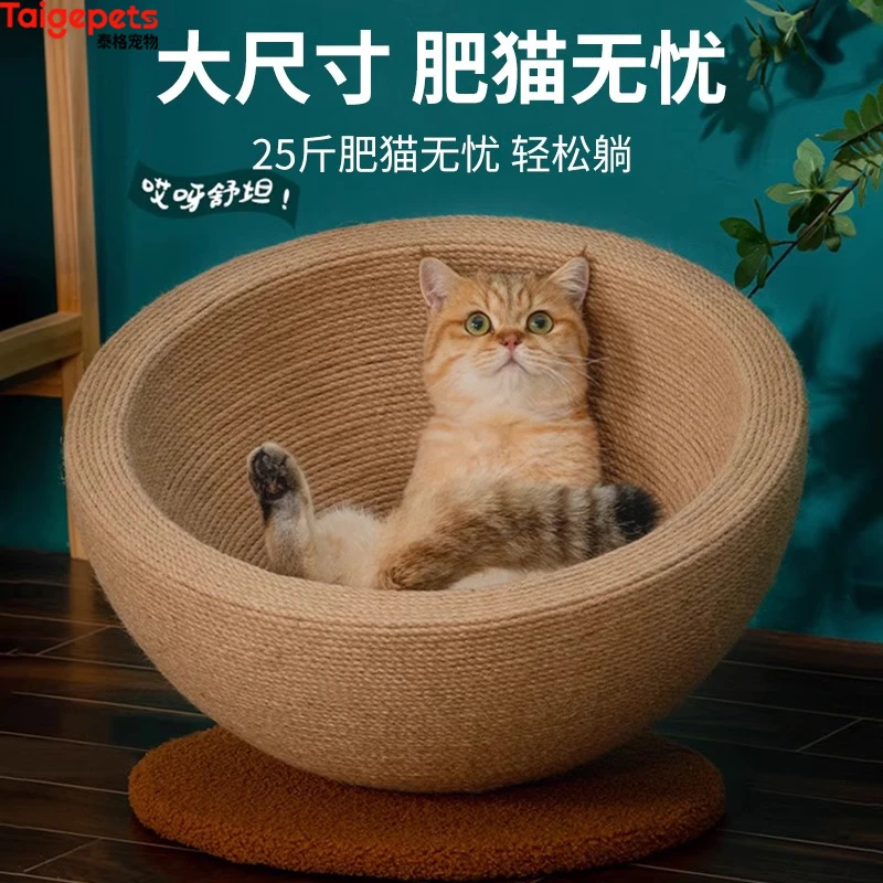 剑麻猫抓板窝一体猫咪用品玩具猫爪板耐抓睡觉窝盆麻绳抓不烂