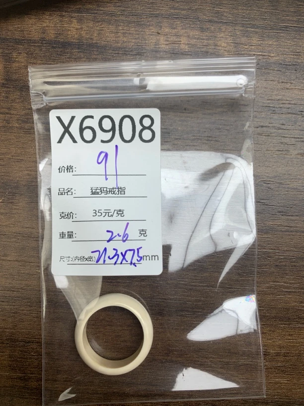 S2185天然猛犸牙21.3*7.尺寸2.6克 支持鉴定 假一罚四