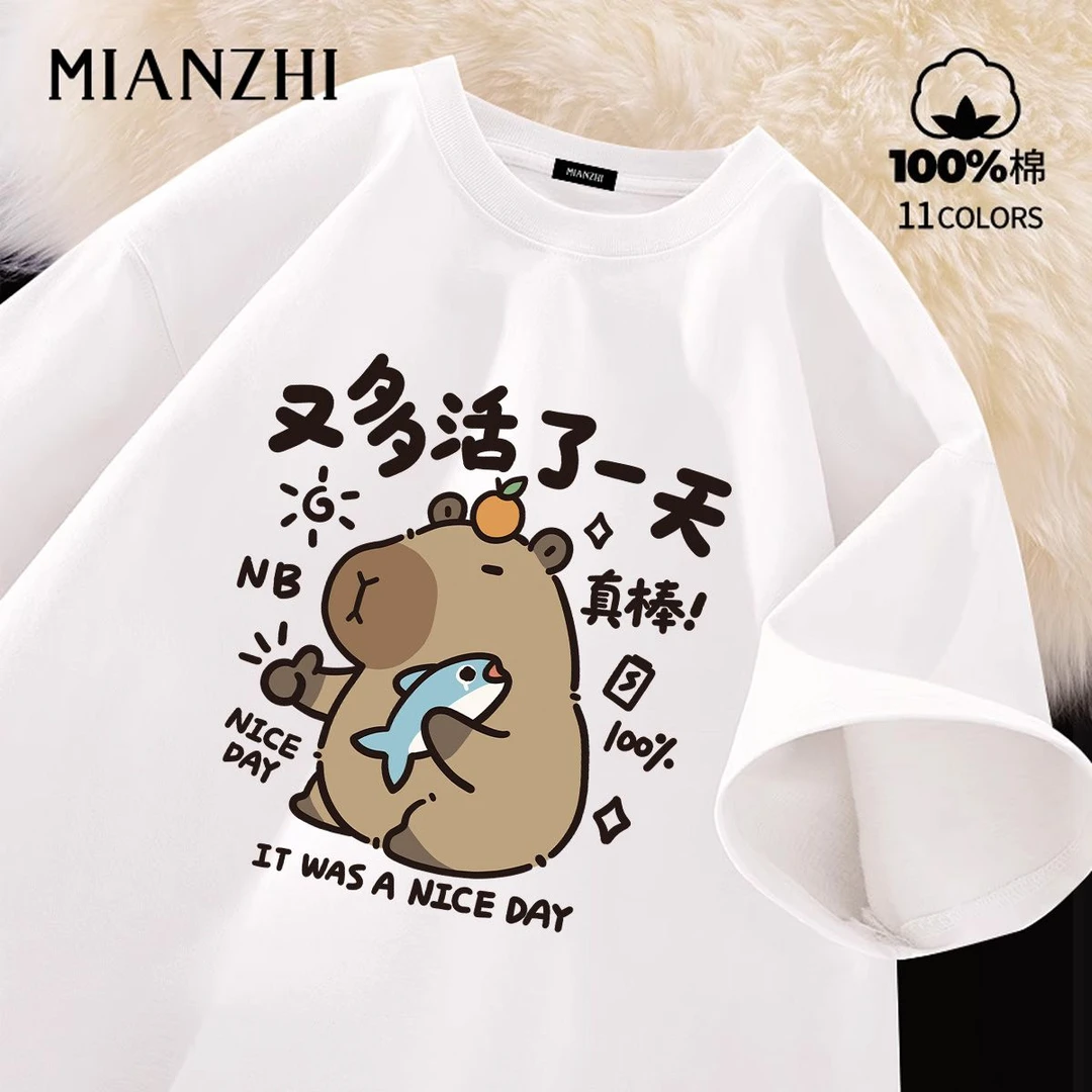 又多活了一天卡皮巴拉短袖夏季男士纯棉t恤衫半袖宽松上衣服男款