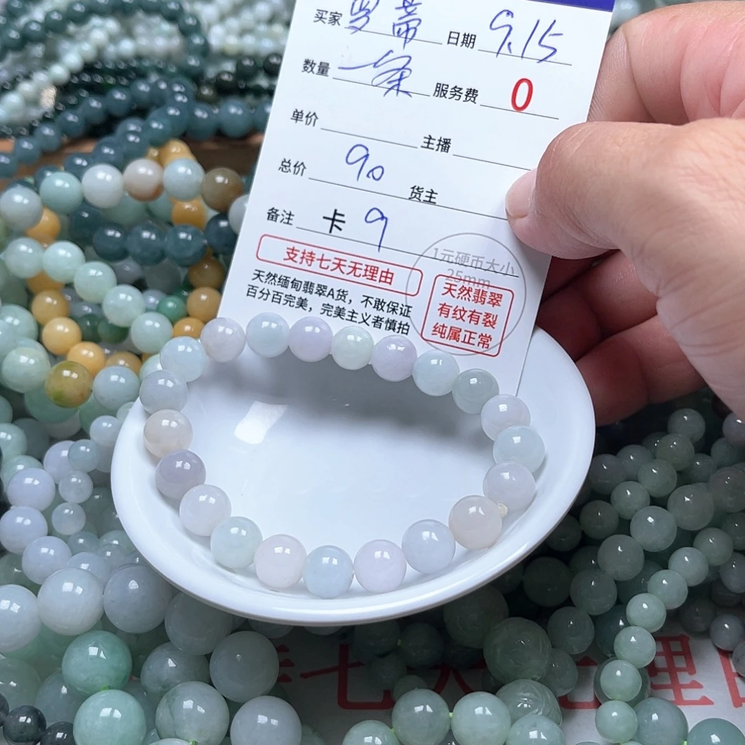 罗***蒂未镶嵌手链翡翠卡9