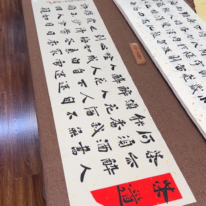 书法子墨艺术刘相玉书法作品