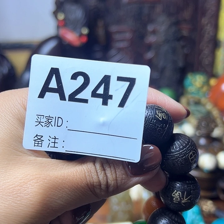 用***4非洲紫檀（红花梨）247