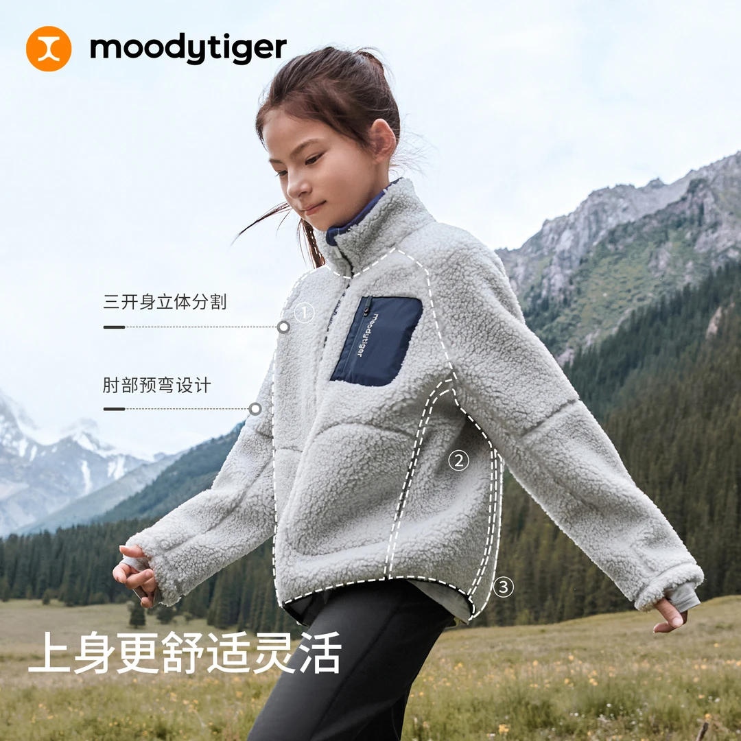 moodytiger儿童保暖立领立体羊羔绒摇粒绒外套拉链厚【H】54510411