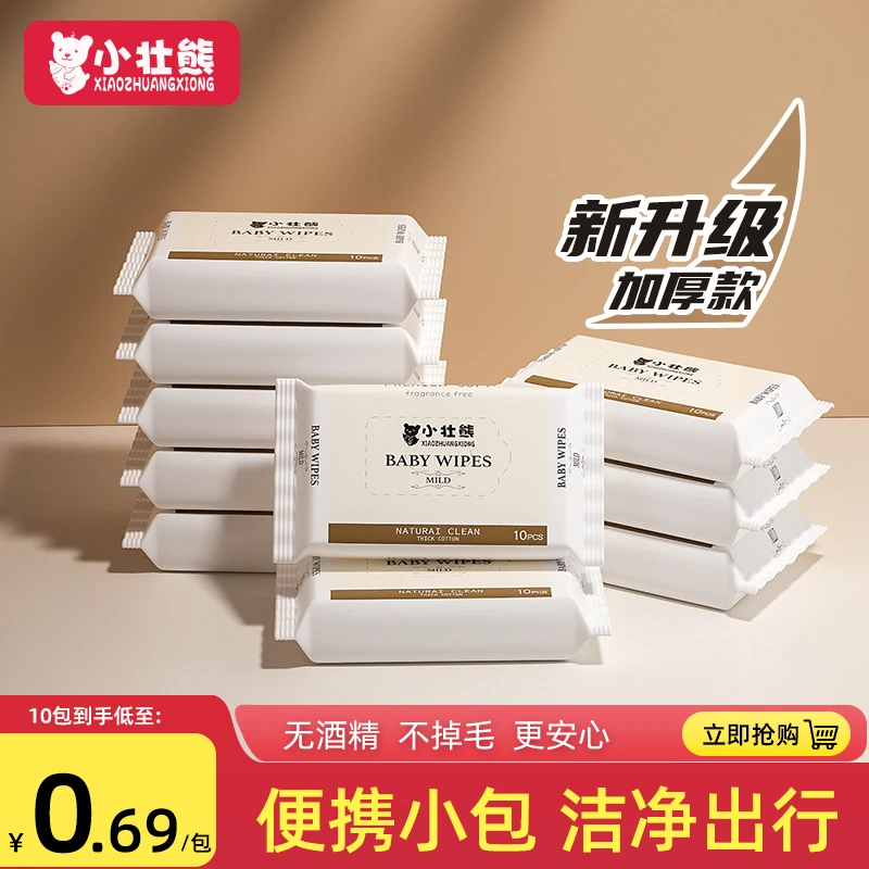 新生儿湿巾加厚手口屁专用孕婴亲肤便携装独立小包装保湿一次性