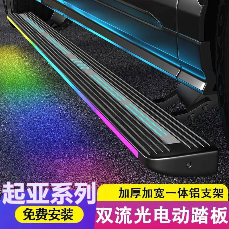 适用于起亚嘉华智跑电动踏板自动伸缩流光灯电动迎宾侧脚踏板